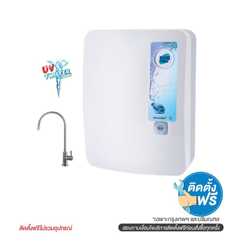 pure DM-001UV เครื่องกรองน้ำดื่ม 4 ขั้นตอน