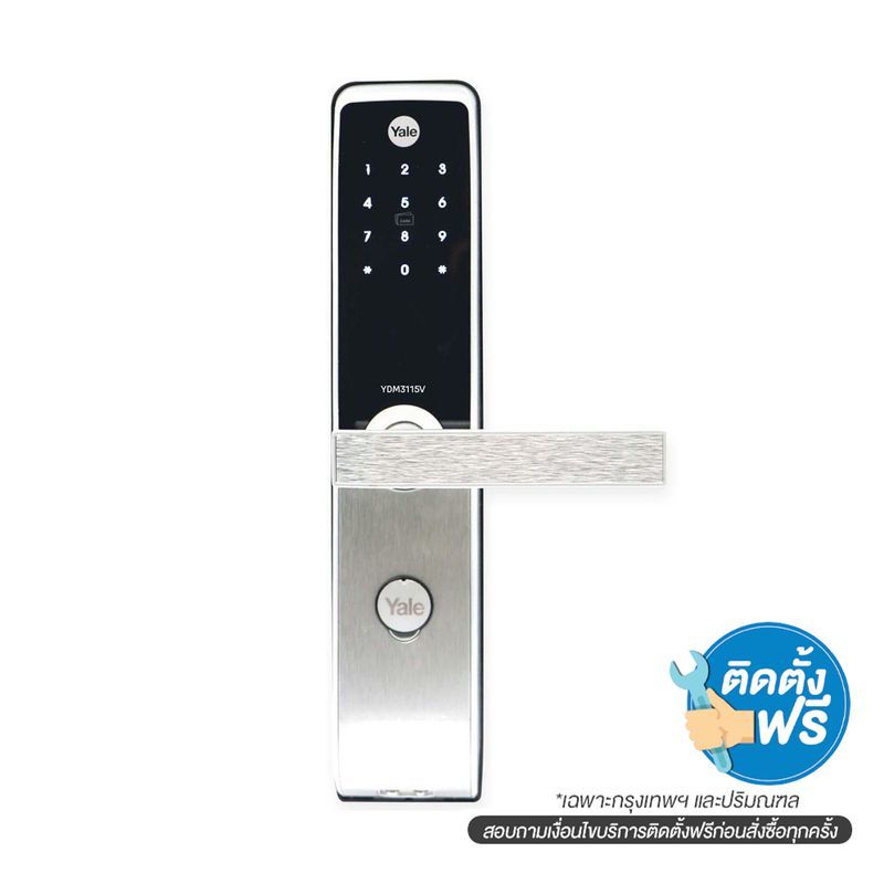 ดิจิตอลล็อค YDM3115V