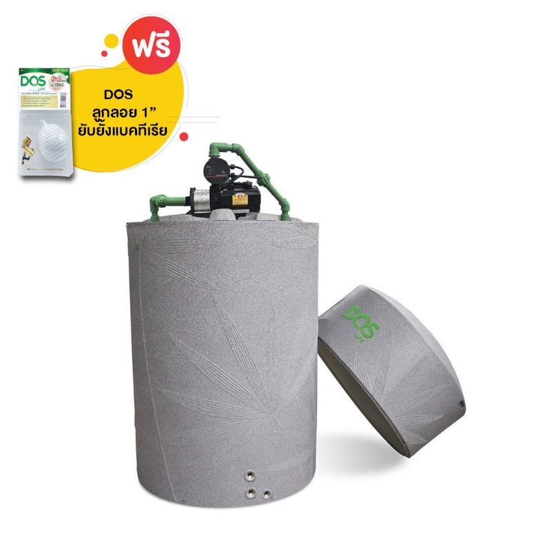 ถังเก็บน้ำDOS WTP NSN GY1500L+CMB3-46PM1