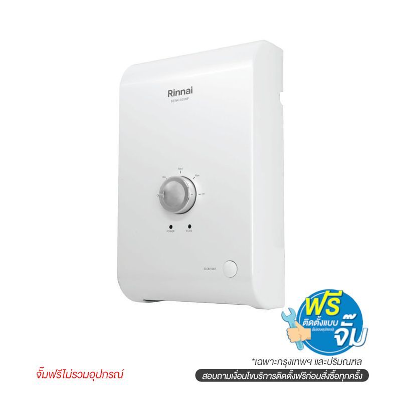 รินไน เครื่องทำน้ำร้อนไฟฟ้า รุ่น DENKI 850MP กำลังไฟ 8500 วัตต์