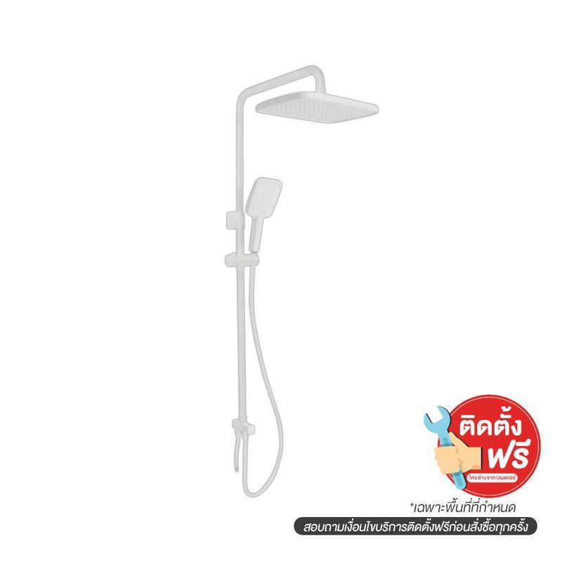 ชุดRain Shower เหลี่ยม SH3218W ขาว